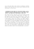 (제주대학교병원 자기소개서) 2026년 제주대학교병원 간호사 자소서 제주대학교병원 간호사 지원동기 제주대학교병원 자소서 제주대학교병원 간호사 자기소개서-5