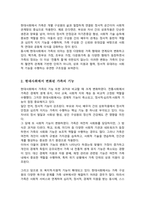 [A++]현대사회에서의 가족의 의미와 기능을 이해하고 진보주의적 관점에서의 가족복지의 필요성 및 가족복지의 방향성에 대해 논하세요-3