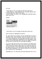 2025년 국립중앙의료원 최종합격 자소서 인증o-2
