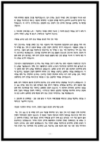 2025년 국립중앙의료원 최종합격 자소서 인증o-3