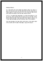 2025년 국립중앙의료원 최종합격 자소서 인증o-4
