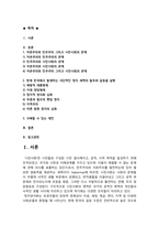 인간과사회 2025년 기말) 교재 제8장 읽고 자본주의 민주주의 시민사회의 관계 정리, 현재 한국에서 발생하는 극단적인 정치 세력의 발호와 갈등을 설명, 극복할 수 있는 대안-2