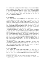 인간과사회 2025년 기말) 교재 제8장 읽고 자본주의 민주주의 시민사회의 관계 정리, 현재 한국에서 발생하는 극단적인 정치 세력의 발호와 갈등을 설명, 극복할 수 있는 대안-5