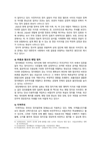 인간과사회 2025년 기말) 교재 제8장 읽고 자본주의 민주주의 시민사회의 관계 정리, 현재 한국에서 발생하는 극단적인 정치 세력의 발호와 갈등을 설명, 극복할 수 있는 대안-6