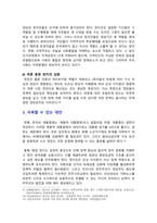 인간과사회 2025년 기말) 교재 제8장 읽고 자본주의 민주주의 시민사회의 관계 정리, 현재 한국에서 발생하는 극단적인 정치 세력의 발호와 갈등을 설명, 극복할 수 있는 대안-7