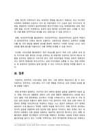 인간과사회 2025년 기말) 교재 제8장 읽고 자본주의 민주주의 시민사회의 관계 정리, 현재 한국에서 발생하는 극단적인 정치 세력의 발호와 갈등을 설명, 극복할 수 있는 대안-8