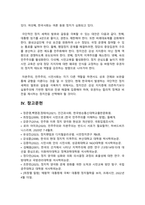 인간과사회 2025년 기말) 교재 제8장 읽고 자본주의 민주주의 시민사회의 관계 정리, 현재 한국에서 발생하는 극단적인 정치 세력의 발호와 갈등을 설명, 극복할 수 있는 대안-9