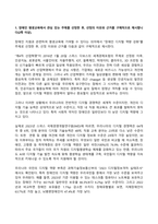 장애인상담과교육 2025년 2학기 방송통신대 기말과제물)장애인 평생교육에서 관심 있는 주제를 선정한 후, 선정의 이유와 근거를 구체적으로 제시. 주제와 관련된 법적 근거 및 실제 교육 사례를 찾아 소개 등-3