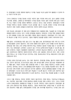 장애인상담과교육 2025년 2학기 방송통신대 기말과제물)장애인 평생교육에서 관심 있는 주제를 선정한 후, 선정의 이유와 근거를 구체적으로 제시. 주제와 관련된 법적 근거 및 실제 교육 사례를 찾아 소개 등-6
