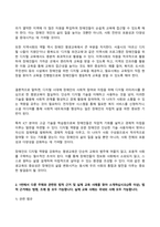 장애인상담과교육 2025년 2학기 방송통신대 기말과제물)장애인 평생교육에서 관심 있는 주제를 선정한 후, 선정의 이유와 근거를 구체적으로 제시. 주제와 관련된 법적 근거 및 실제 교육 사례를 찾아 소개 등-7