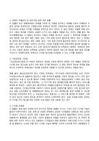 장애인상담과교육 2025년 2학기 방송통신대 기말과제물)장애인 평생교육에서 관심 있는 주제를 선정한 후, 선정의 이유와 근거를 구체적으로 제시. 주제와 관련된 법적 근거 및 실제 교육 사례를 찾아 소개 등-8
