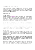 장애인상담과교육 2025년 2학기 방송통신대 기말과제물)장애인 평생교육에서 관심 있는 주제를 선정한 후, 선정의 이유와 근거를 구체적으로 제시. 주제와 관련된 법적 근거 및 실제 교육 사례를 찾아 소개 등-9