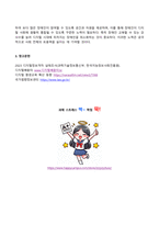 장애인상담과교육 2025년 2학기 방송통신대 기말과제물)장애인 평생교육에서 관심 있는 주제를 선정한 후, 선정의 이유와 근거를 구체적으로 제시. 주제와 관련된 법적 근거 및 실제 교육 사례를 찾아 소개 등-11