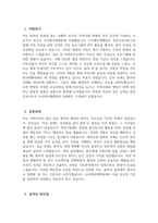 (나사렛국제병원 자기소개서) 2026년 나사렛국제병원 간호사 자소서 나사렛국제병원 간호사 지원동기 나사렛국제병원 자소서 나사렛국제병원 간호사 자기소개서-3