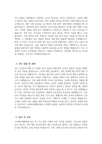(나사렛국제병원 자기소개서) 2026년 나사렛국제병원 간호사 자소서 나사렛국제병원 간호사 지원동기 나사렛국제병원 자소서 나사렛국제병원 간호사 자기소개서-4