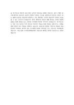 (나사렛국제병원 자기소개서) 2026년 나사렛국제병원 간호사 자소서 나사렛국제병원 간호사 지원동기 나사렛국제병원 자소서 나사렛국제병원 간호사 자기소개서-5
