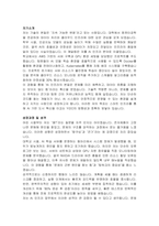 YIDO(이도) AI 인프라팀 자기소개서-2