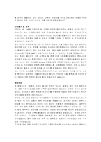 YIDO(이도) AI 인프라팀 자기소개서-3