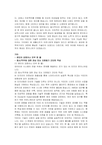 YIDO(이도) AI 인프라팀 자기소개서-4