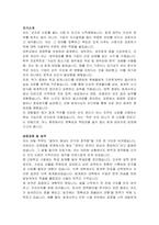 YIDO(이도) 회계팀 자기소개서-2