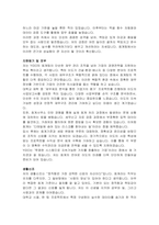 YIDO(이도) 회계팀 자기소개서-3