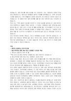 YIDO(이도) 회계팀 자기소개서-4
