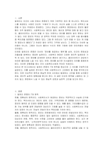 알권리 존중의 7개 원칙을 기술하고 이를 준수하기 위해 고려해야 할 점을 설명하시오-2