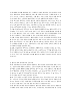 알권리 존중의 7개 원칙을 기술하고 이를 준수하기 위해 고려해야 할 점을 설명하시오-3