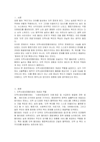 지역사회보장협의체에 대해 설명하고 본인이 속한 지역에 있는 지역사회보장협의체의 다양한 활동을 조사하여 서술하시오-2