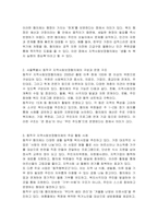 지역사회보장협의체에 대해 설명하고 본인이 속한 지역에 있는 지역사회보장협의체의 다양한 활동을 조사하여 서술하시오-3