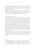 지역사회보장협의체에 대해 설명하고 본인이 속한 지역에 있는 지역사회보장협의체의 다양한 활동을 조사하여 서술하시오-4