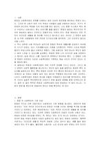 헌법과 사회복지법과의 관계에 대하여 서술하시오-2