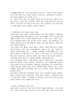 헌법과 사회복지법과의 관계에 대하여 서술하시오-3