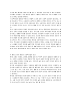헌법과 사회복지법과의 관계에 대하여 서술하시오-4