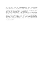 현재 이슈가 되고 있는 사회문제를 한 가지를 선택하여 생태체계적 관점을 적용하여 분석하고 사회복지 문제해결을 위한 실천 방안을 서술하시오-5