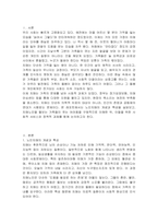 가족 간의 유대가 강한 한국사회의 가족 내 안전망을 기사화한 것이지만, 이미 많은 사례의 치매는 가족의 문제를 넘어 사회의 문제로 나타나고 있습니다 노인치매에 관해 설명하고, 치매노인의 가족을 위한 서비스와 정책과제를 논하세요-2