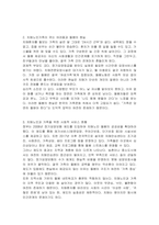 가족 간의 유대가 강한 한국사회의 가족 내 안전망을 기사화한 것이지만, 이미 많은 사례의 치매는 가족의 문제를 넘어 사회의 문제로 나타나고 있습니다 노인치매에 관해 설명하고, 치매노인의 가족을 위한 서비스와 정책과제를 논하세요-3