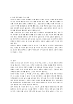 가족 간의 유대가 강한 한국사회의 가족 내 안전망을 기사화한 것이지만, 이미 많은 사례의 치매는 가족의 문제를 넘어 사회의 문제로 나타나고 있습니다 노인치매에 관해 설명하고, 치매노인의 가족을 위한 서비스와 정책과제를 논하세요-4