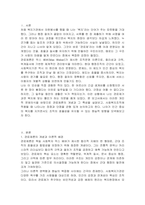 관료제론이 무엇인지를 서술하고 관료제론의 사회복지조직이나 기관에의 적용시 어떠한 장점과 단점이 있을지에 대하여 학습자의 의견을 서술하시오-2