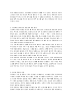 관료제론이 무엇인지를 서술하고 관료제론의 사회복지조직이나 기관에의 적용시 어떠한 장점과 단점이 있을지에 대하여 학습자의 의견을 서술하시오-3