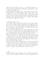 관료제론이 무엇인지를 서술하고 관료제론의 사회복지조직이나 기관에의 적용시 어떠한 장점과 단점이 있을지에 대하여 학습자의 의견을 서술하시오-4