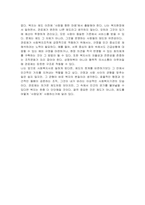 관료제론이 무엇인지를 서술하고 관료제론의 사회복지조직이나 기관에의 적용시 어떠한 장점과 단점이 있을지에 대하여 학습자의 의견을 서술하시오-5