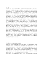 국제경제학적 변화와 기후변화가 국가경제에 미치는 영향을 기술하시오-2