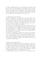 국제경제학적 변화와 기후변화가 국가경제에 미치는 영향을 기술하시오-3