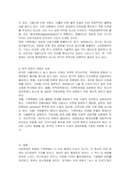 국제경제학적 변화와 기후변화가 국가경제에 미치는 영향을 기술하시오-4