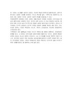 국제경제학적 변화와 기후변화가 국가경제에 미치는 영향을 기술하시오-5