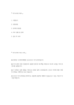 나사렛국제병원 자소서 - 2026년 나사렛국제병원 간호사 자기소개서 나사렛국제병원 자기소개서 나사렛국제병원 간호사 자소서 나사렛국제병원 간호사 지원동기-2