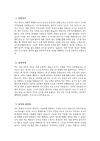 나사렛국제병원 자소서 - 2026년 나사렛국제병원 간호사 자기소개서 나사렛국제병원 자기소개서 나사렛국제병원 간호사 자소서 나사렛국제병원 간호사 지원동기-3