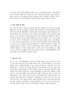나사렛국제병원 자소서 - 2026년 나사렛국제병원 간호사 자기소개서 나사렛국제병원 자기소개서 나사렛국제병원 간호사 자소서 나사렛국제병원 간호사 지원동기-4