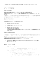 (보라매병원 간호사 필기기출) 보라매병원 필기시험 학습 노하우-3